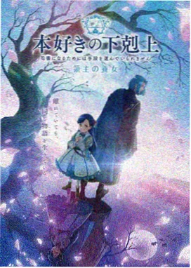 青空回响 日本动漫海报