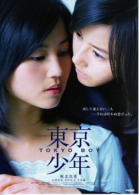 东京第七夜 更新剧照